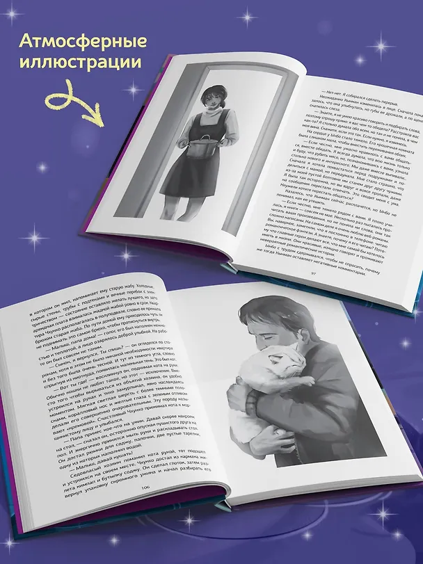Книга Служба исполнения желаний (Марон) — 7