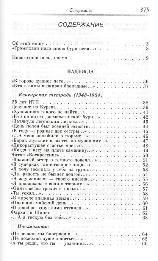 Книга Новогодняя ночь. Стихотворения и поэма () — 2