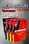 Фридрих Незнанский. Возвращение Турецкого — 2561989 — 2