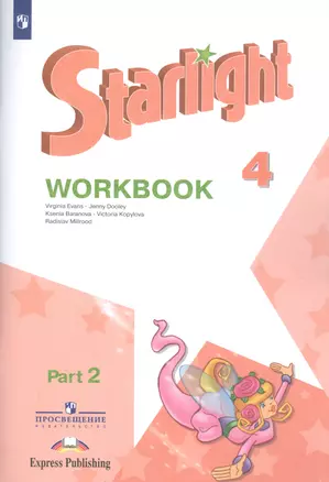 Starlight. Английский язык. Рабочая тетрадь. 4 класс. В 2-х частях. Часть 2. Учебное пособие для общеобразовательных организаций и школ с углубленным изучением английского языка (+ наклейки) (Комплект из 2 книг) — 7738330 — 1