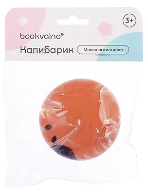 Мялка антистресс Капибарик (3+) (упаковка), bookvalno 3091337
