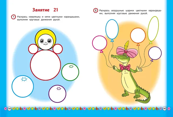 Книга Развиваем мелкую моторику: для детей от 3-х лет (Наталья Володина) — 8