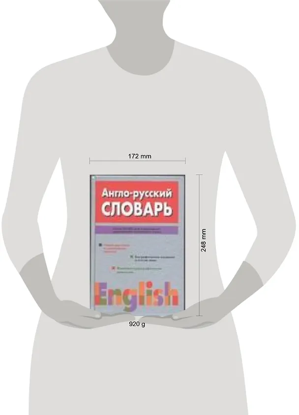 Книга Англо-русский словарь более 86 000 слови выражений совр.англ.яз. (Николай Адамчик) — 2
