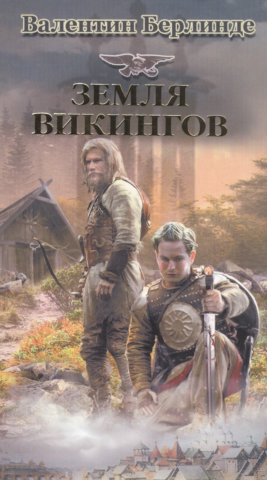 

Земля викингов