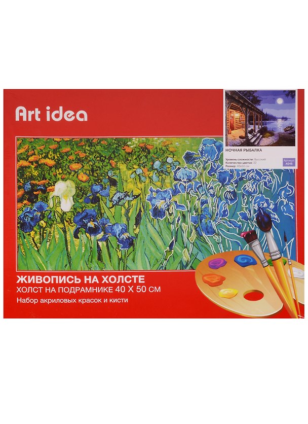 Картина по номерам Art Idea 40*50см. 24цв "Ночная рыбалка" (A045) 2609659 — 1