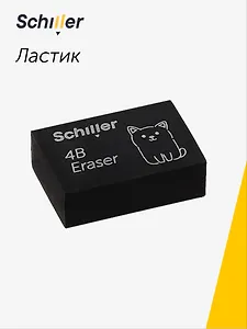 Ластик "Кот" черный, Schiller