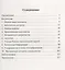 От апостолов до Весли. Христианское совершенство в исторической перспективе — 2780182 — 2