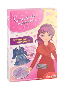 Игровой набор Дрофа-Медиа Стильные штучки. Диана