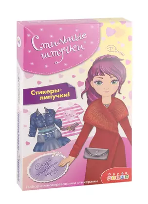 Игровой набор Дрофа-Медиа Стильные штучки. Диана — 2791461 — 1