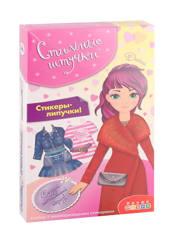 Настольная игра «Игры в дорогу. Диана», Дрофа-Медиа 2791461 — 1
