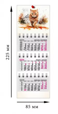 Календарь квартальный 2025г 82*230 "Котейка аква" на магните — 3059179 — 1