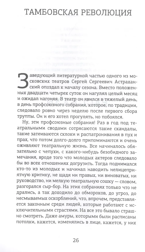 Книга Вячеслав Пьецух. Собрание сочинений (комплект из 12 книг) (Вячеслав Пьецух) — 5