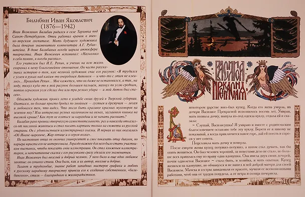 Книга Василиса Прекрасная () — 2
