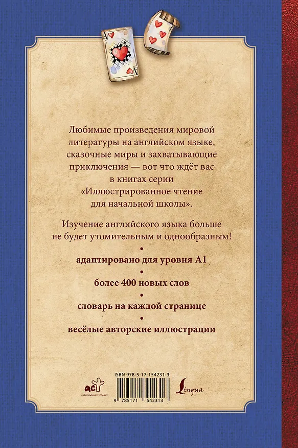 Книга Alice's Adventures in Wonderland = Алиса в стране чудес: иллюстрированное пособие для чтения (Льюис Кэрролл) — 2