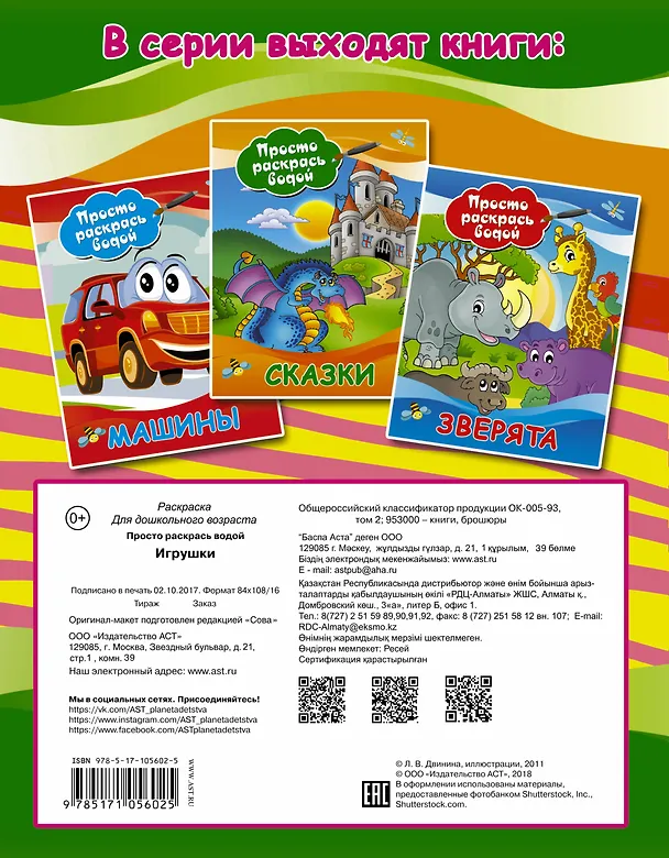 Книга Игрушки () — 2