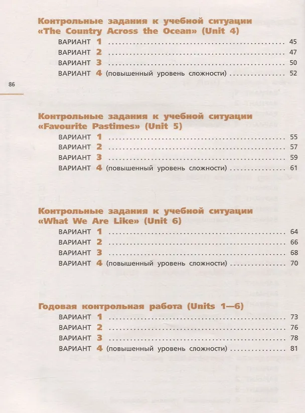 Книга Английский язык. 6 класс. Контрольные работы. 2-е издание, стереотипное (Ксения Баранова, Ирина Михеева, Ольга Афанасьева) — 3