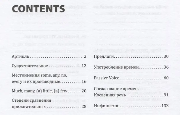 Книга Английский язык : Грамматика : 10-11 класс. Рабочая тетрадь : В двух частях : часть первая. 8-е издание (Юрий Голицынский) — 2