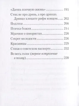 Книга Облако в штанах. Стихотворения. Поэмы (Владимир Маяковский) — 4