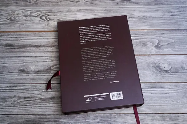 Книга Лучшие картины в мировой истории (футляр) (Паола Волкова) — 14