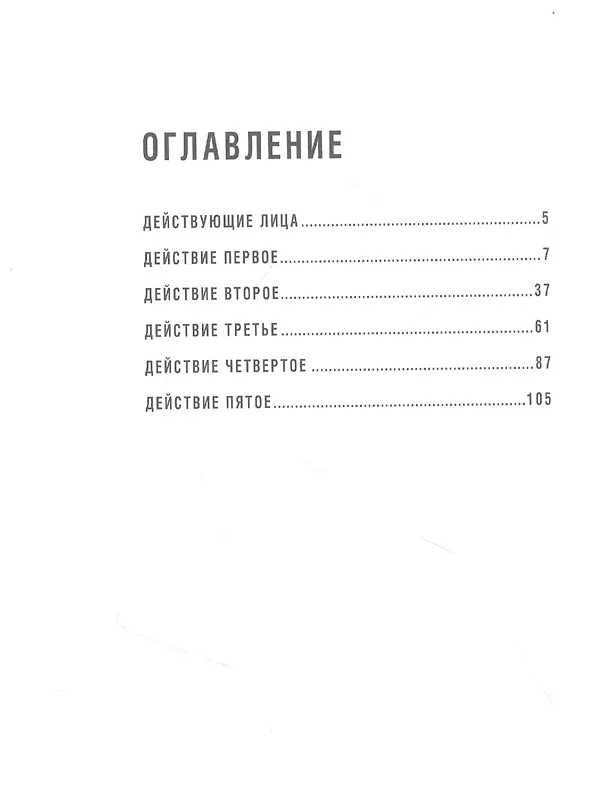 Книга Гроза (Александр Островский) — 2