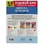 Рабочая тетрадь с поощрительными наклейками. Школа Жуковой. Годовой курс. Цифры и счет. 4-5 лет — 2992285 — 2