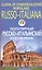 Популярный русско-немецкий разговорник — 2161950 — 1