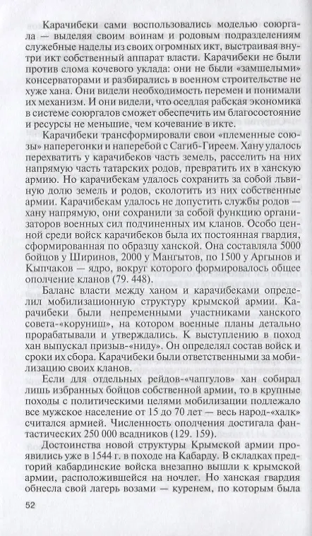 Книга Украинская война. Вооруженная борьба за Восточную Европу в XVI-XVII вв. Книга 3. Встречное наступление: Балтика-Литва-Поле (вторая половина  XVI в.) () — 7
