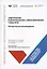 Электронная информационно-образовательная среда вуза. Методические рекомендации — 3095155 — 1