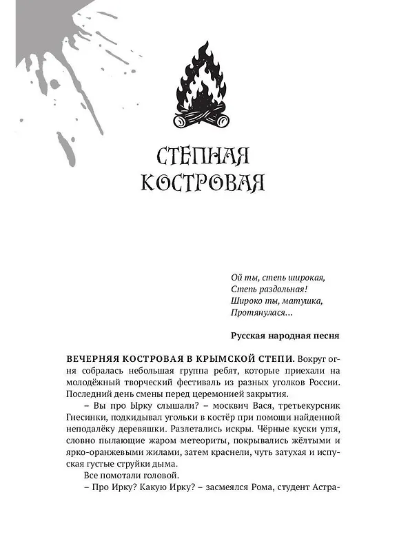 Книга Пиковая дама, приди! (Ольга Одинцова) — 12