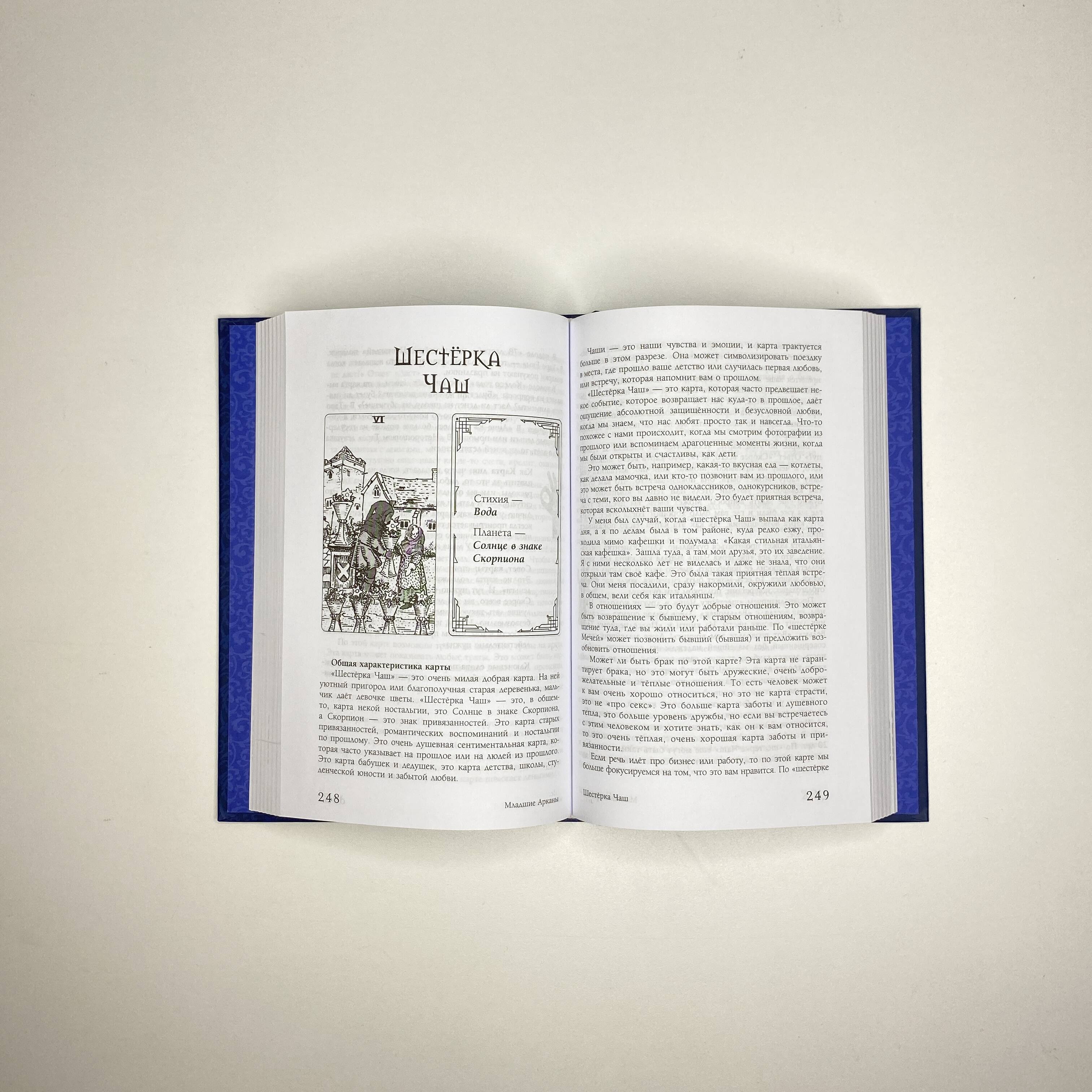 Изображение бумажной книги