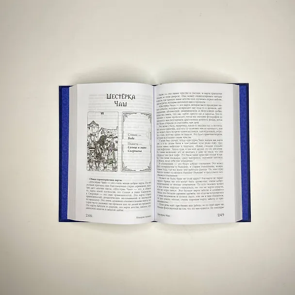 Книга Таро: практики прогнозирования (Анжела Перл) — 9