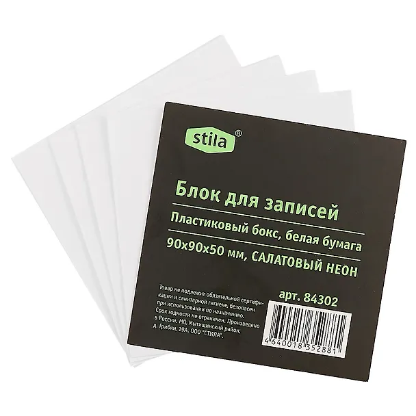 Блок для записей «Зелёный неон», 90х90 мм, Stila 245830 — 2