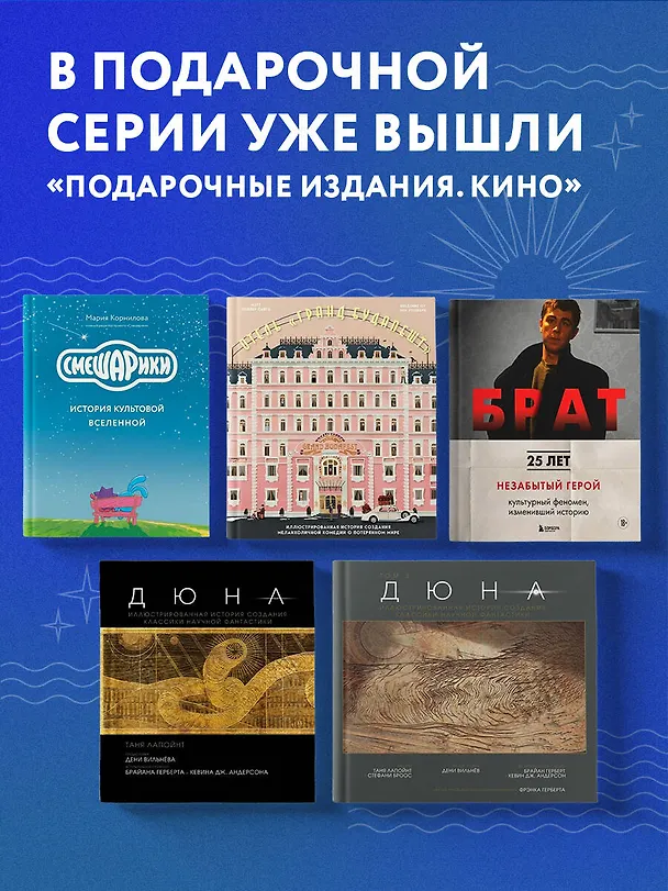 Книга Киноподсказки. Метафорические карты. 40 фильмов для ответов на самые сокровенные вопросы (Надежда Железняк) — 11