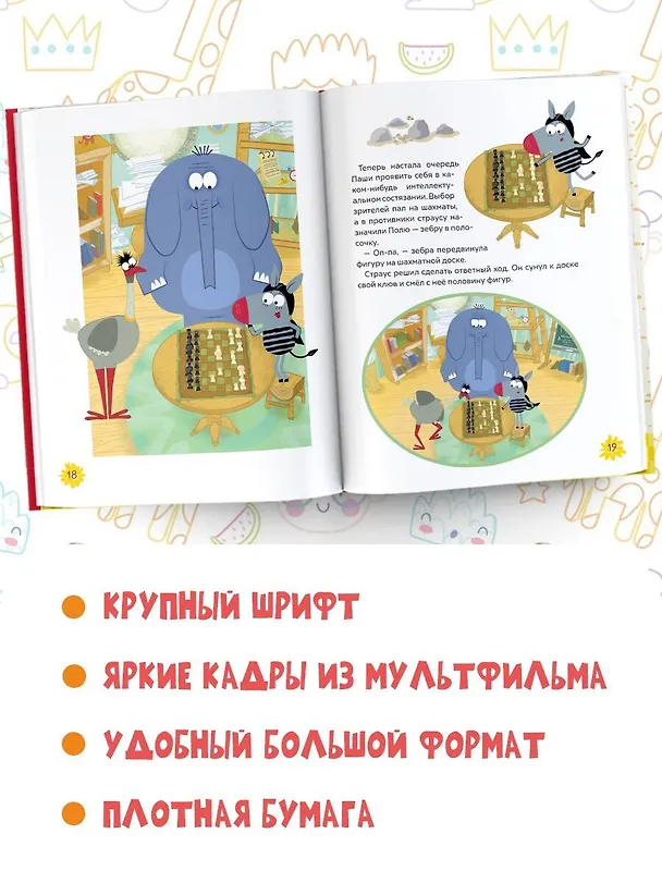 Книга Побудь мной (Галина Яшина) — 8