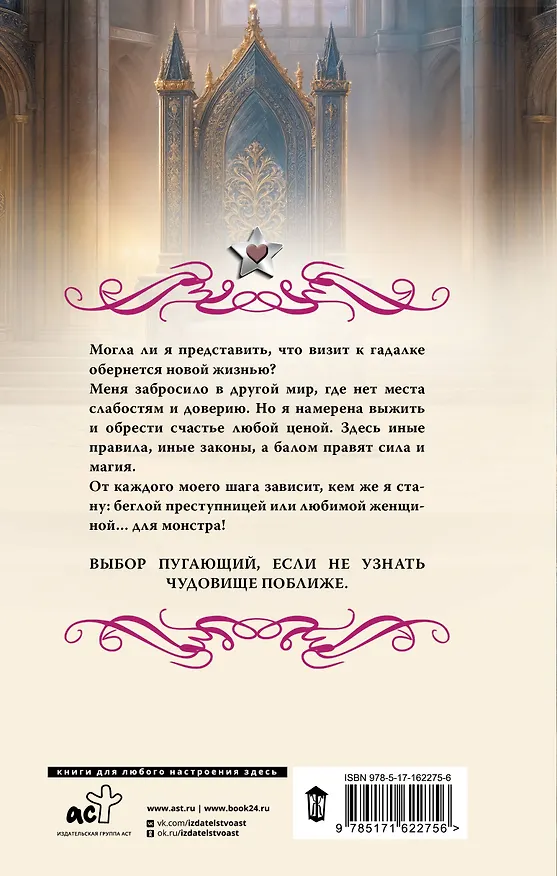Книга Подарки от высших 3 (Ольга Гусейнова) — 2