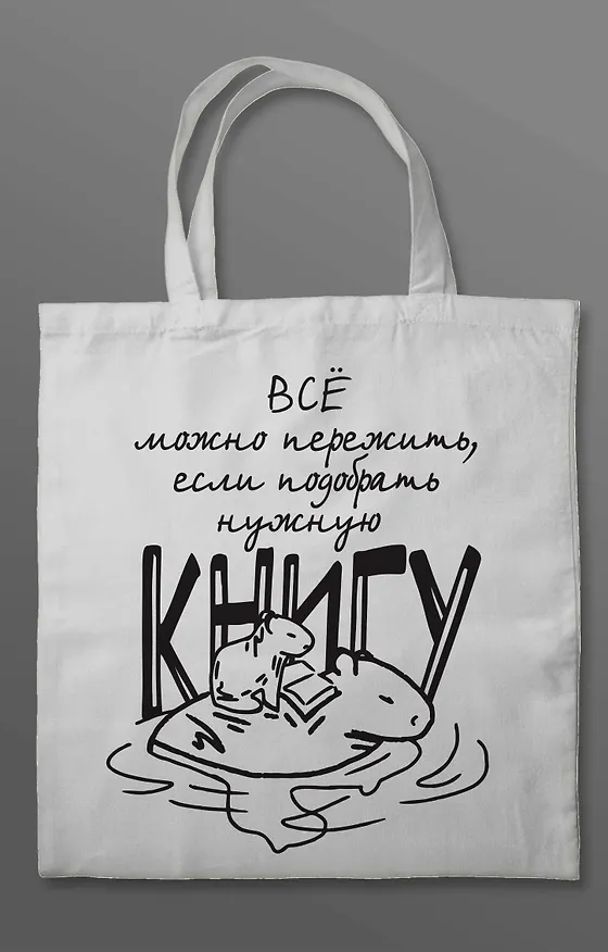 Книга Комплект "Песнь Сорокопута" (коллекционное издание: 1-3 + шоппер "Все можно пережить") (Фрэнсис Кель) — 4