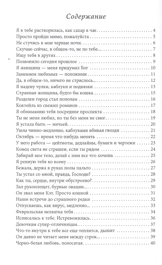 Книга Монологи с тобой () — 2