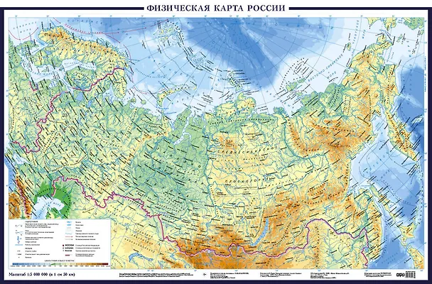 Книга Физическая карта России А0+ (в новых границах; очень большая) () — 1