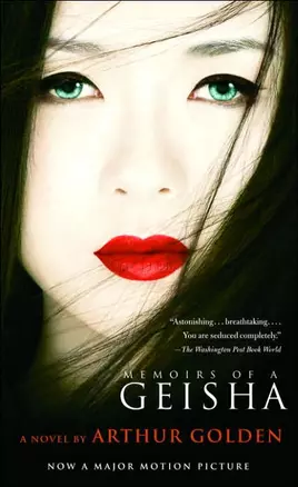 Memoirs of a Geisha — 2143059 — 1