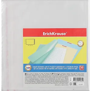 Обложки 10шт д/тетрадей и дневников "Fizzy Clear" с клеевым краем, 212*395мм, 50мкм, Erich Krause