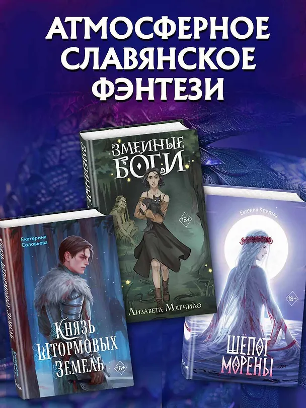 Книга Огнеслава (#1) (Марина Гамаюн) — 8