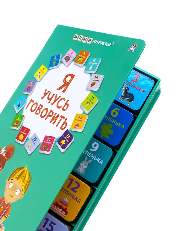 Книга Я учусь говорить. 15 кубиков () — 6