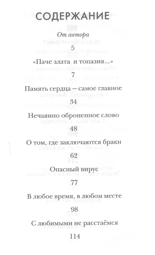 Книга Записки бабушки-христианки бывшей студентки МГИМО (Прокофьева) () — 2