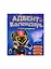 АДВЕНТ-КАЛЕНДАРЬ. КО ДНЮ РОЖДЕНИЯ! (Роботы) — 2892620 — 1