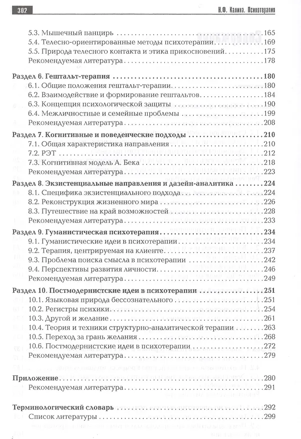 Книга Иван III. Отец русского самодержавия. 2-е издание (Николай Борисов) — 3
