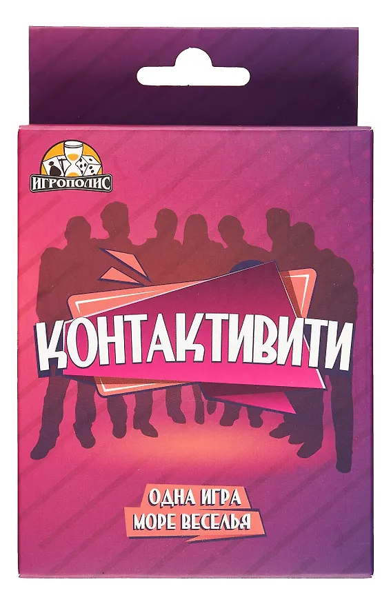 Настольная игра "Контактивити" (55 карточек + правила игры) 3050600 — 2