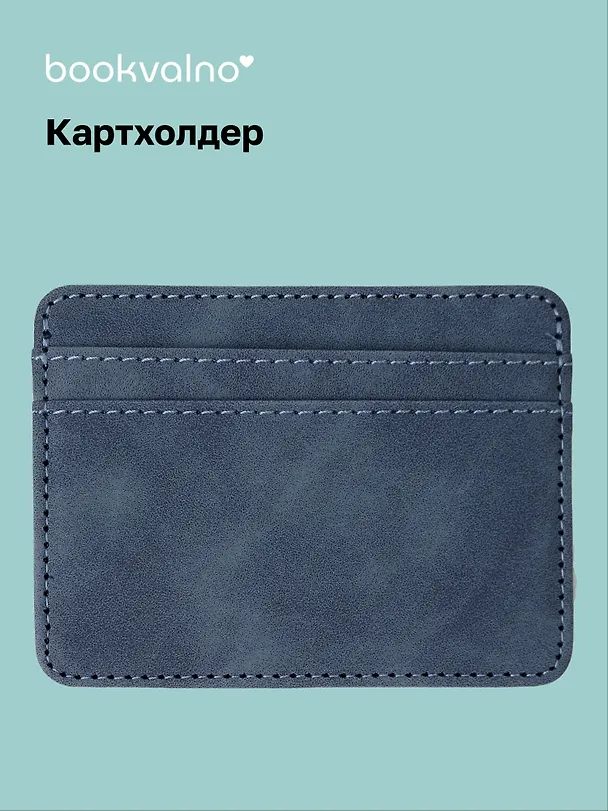 Картхолдер (нави) (софт тач) (12-BLUEDOT-202511-CH-04) 3140581 — 1
