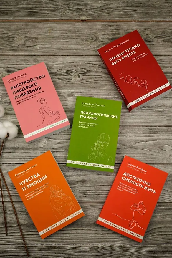 Книга Расстройство пищевого поведения. Как побороть желание соответствовать стереотипам и начать жить (Ольга Болкунова) — 12