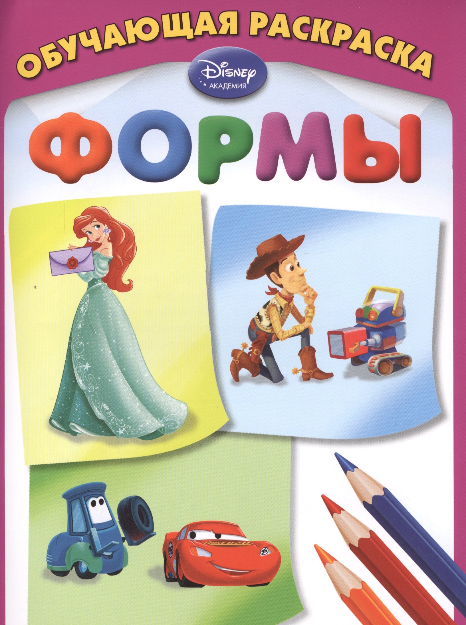 

Формы