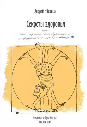 Академик живописи Василий Максимович Максимов: Иллюстрированный каталог произведений. Живопись. Граф — 2373810 — 1